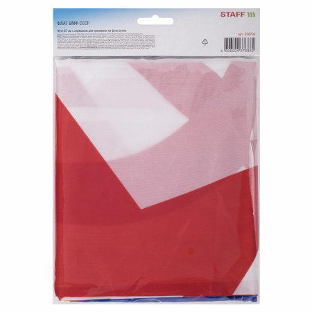 Флаг ВМФ СССР 90х135 см, полиэстер, STAFF, 550235 - Флаги и знамена