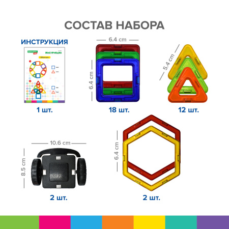 Магнитный конструктор BIG MAGNETIC BLOCKS-34, 34 детали, с колесной базой, BRAUBERG KIDS, 663845 - Магнитный конструктор
