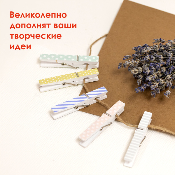 Прищепки декоративные "Пастельные тона", 5 штук, 7,2 см, ассорти, ОСТРОВ СОКРОВИЩ, 662677 - Прищепки для творчества
