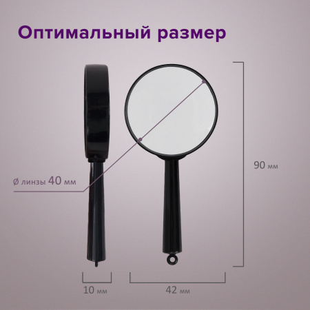 Лупа просмотровая BRAUBERG, диаметр 40 мм, увеличение 5, 451797 - Лупы