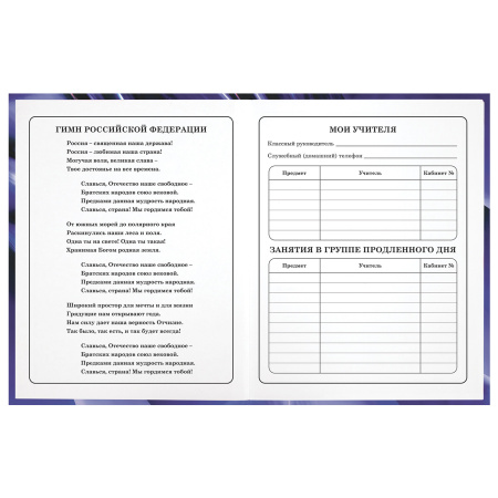 Дневник 1-4 класс 48 л., гибкая обложка, ЮНЛАНДИЯ, выборочный лак, с подсказом, "Авто", 106591 - Дневники для младших классов