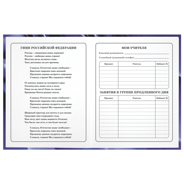 Дневник 1-4 класс 48 л., гибкая обложка, ЮНЛАНДИЯ, выборочный лак, с подсказом, "Авто", 106591 - Дневники для младших классов