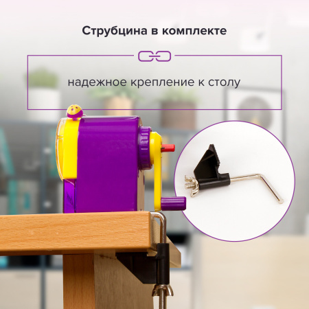 Точилка механическая ЮНЛАНДИЯ "Лабиринт", для чернографитных и цветных карандашей, крепление к столу, корпус фиолетовый, 228478 - Точилки механические