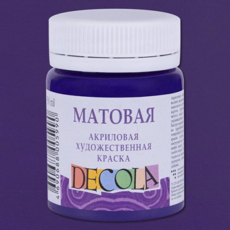 Акриловая краска матовая цвет №607 Фиолетовая 50мл Decola