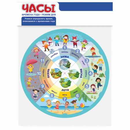 Игра настольная "ЧАСЫ. Времена года. Режим дня", двухсторонняя, 10 КОРОЛЕВСТВО, 03597 - Настольные игры