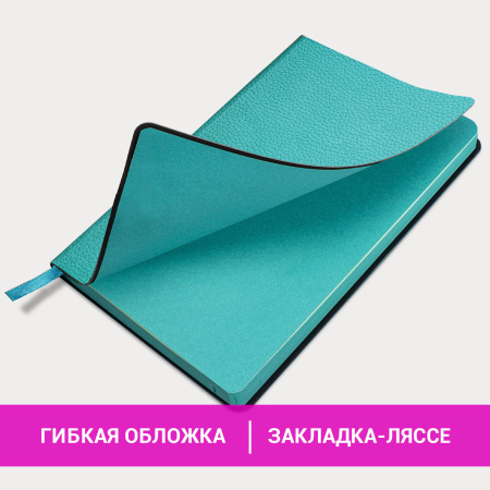 Ежедневник недатированный А5 (138х213 мм) BRAUBERG "Stylish", кожзам, гибкий, 160 л., бирюзовый, 111862 - Ежедневники с покрытием "под кожу и ткань"