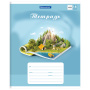 Тетрадь 18 л. BRAUBERG, клетка, обложка картон, WORLD IN BOOK, 402993 - Тетради 12-24 листов
