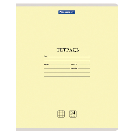 Тетрадь 24 л. BRAUBERG КЛАССИКА NEW клетка, обложка картон, АССОРТИ (5 видов), 105702 - Тетради 12-24 листов