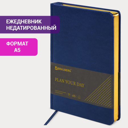 Ежедневник недатированный А5 138х213 мм BRAUBERG "Iguana" под кожу, 160 л, темно-синий, 125091 - Ежедневники с покрытием "под кожу и ткань"