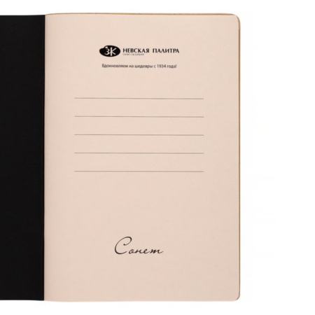 Скетчбук на скрепке для графики Сонет/Sonnet крафт плотность 78 г/м2 А5 32 л - Альбомы, скетчбуки и бумага для графики и эскизов
