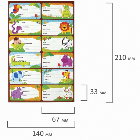 Наклейки для маркировки школьных принадлежностей "Зверушки", 12 штук, 14х21 см, ЮНЛАНДИЯ, 662708 - Наклейки