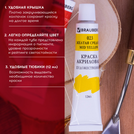 Краски акриловые художественные BRAUBERG ART DEBUT, НАБОР 18 цветов по 12 мл, в тубах, 191126 - Акриловые краски художественные в наборах