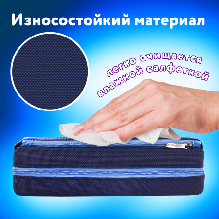 Пенал ЮНЛАНДИЯ, 2 отделения, полиэстер, "Super", синий, 21х6х9 см, 270277 - Пеналы мягкие
