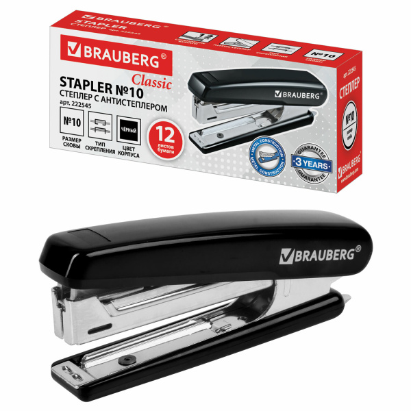 Степлер №10 BRAUBERG "Classic", до 12 листов, с антистеплером, черный, 222545 - Степлеры настольные