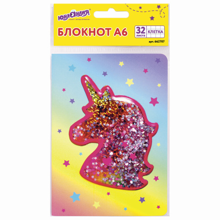 Блокнот МАЛЫЙ ФОРМАТ (103х148 мм) А6, 32 л., сшивка, декор, клетка, ЮНЛАНДИЯ, Единорог, 662707 - Блокноты детские