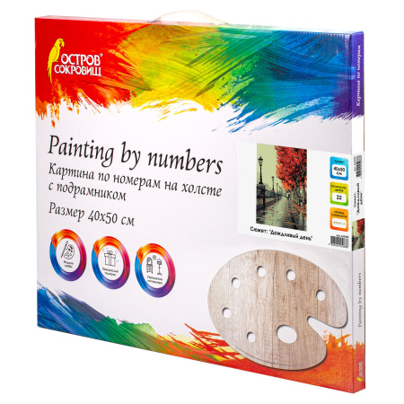 Картина по номерам 40х50 см, ОСТРОВ СОКРОВИЩ "Дождливый день", на подрамнике, акриловые краски, 3 кисти - Картины по номерам