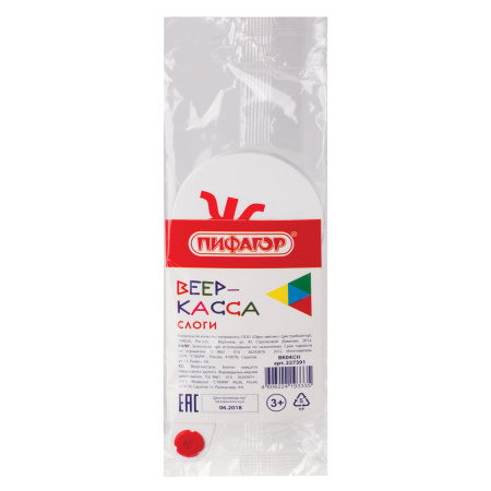 Веер-касса (слоги) ПИФАГОР, 227391 - Веера-кассы