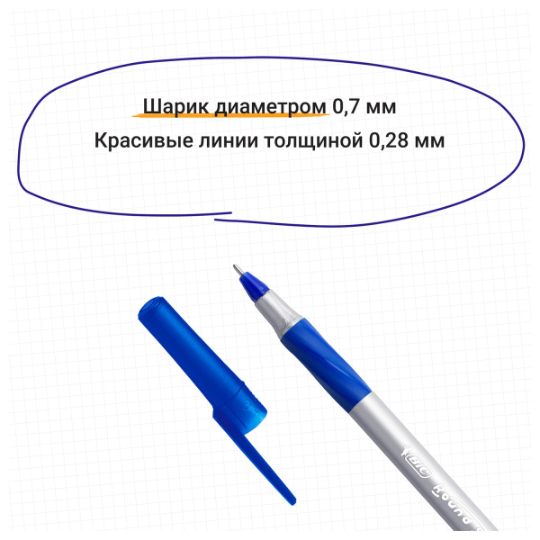 Ручка шариковая с грипом BIC "Round Stic Exact", СИНЯЯ, корпус серый, узел 0,7 мм, линия письма 0,28 мм, 918543 - Ручки шариковые неавтоматические