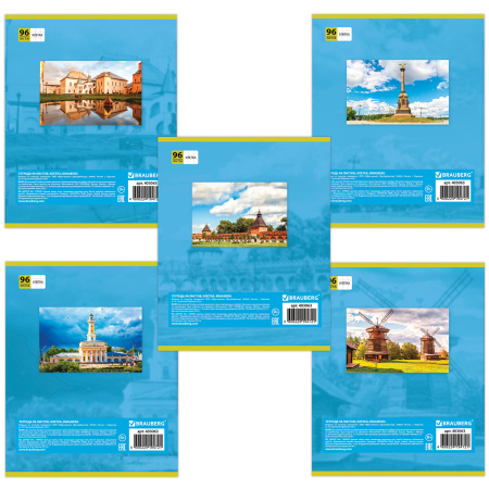 Тетрадь А5, 96 л., BRAUBERG, скоба, клетка, обложка картон, ГОРОДА РОССИИ, 1 шт, 403063 - Тетради более 60 листов