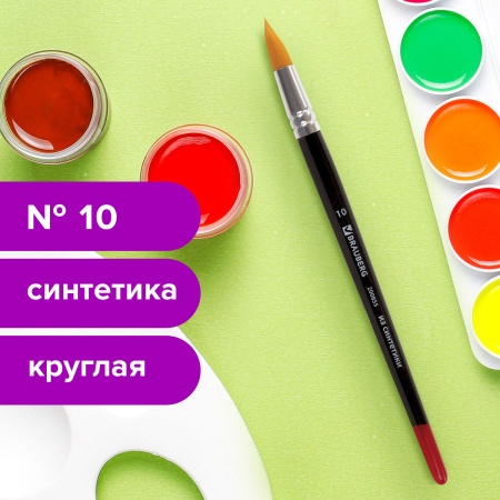 Кисть BRAUBERG синтетика, круглая, №10, 200855 - Кисти для рисования