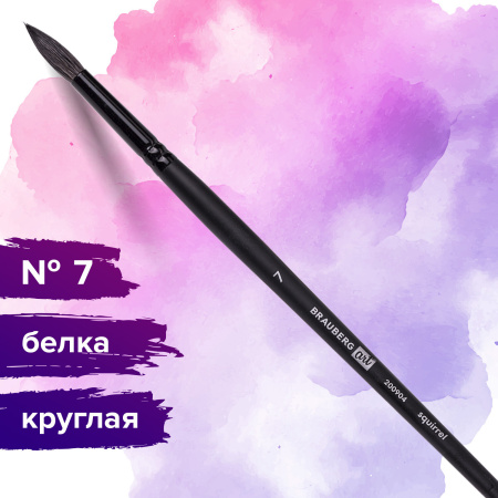 Кисть художественная проф. BRAUBERG ART CLASSIC, белка, круглая, № 7, длинная ручка, 200904 - Кисти художественные из натурального волоса