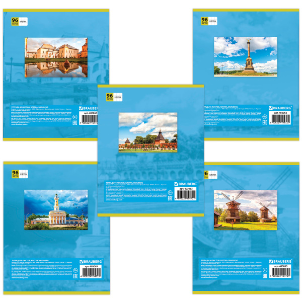 Тетрадь А5, 96 л., BRAUBERG, скоба, клетка, обложка картон, ГОРОДА РОССИИ, 1 шт, 403063 - Тетради более 60 листов
