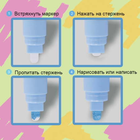 Маркеры меловые "POP-ART", НАБОР 4 ЦВЕТА, 5 мм, стираемые, для гладких поверхностей, BRAUBERG, 151535 - Маркеры меловые