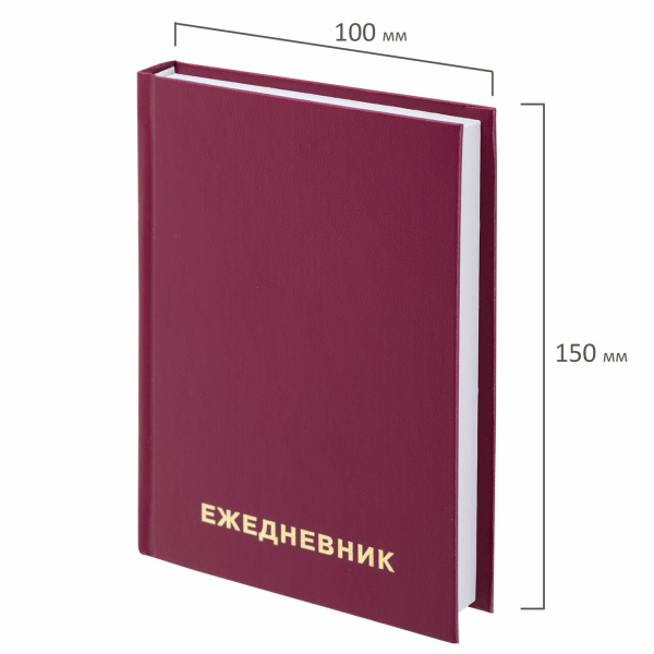 Ежедневник недатированный МАЛЫЙ ФОРМАТ А6 (100х150 мм) STAFF, обложка бумвинил, 160 л., бордовый, 113518 - Ежедневники с твердой обложкой