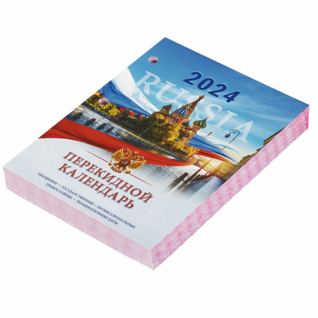 Календарь настольный перекидной 2024 г., 160 л., блок офсет, цветной, 2 краски, STAFF, "СИМВОЛИКА", 115255 - Календари настольные