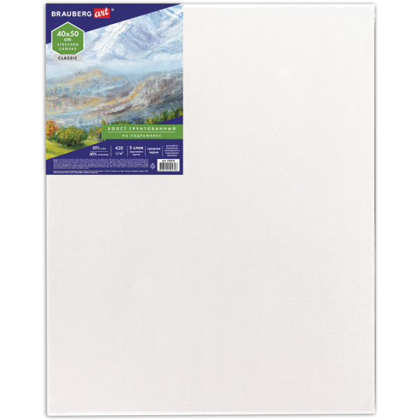 Холст на подрамнике BRAUBERG ART CLASSIC, 40х50см, грунт., 45%хлоп., 55%лен, среднее зерно, 190636 - Холсты