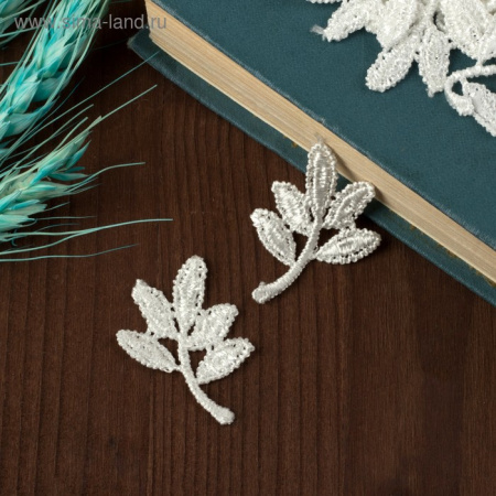 Вязаные элементы "Веточки", 4*3 см, 20 шт, цвет белый