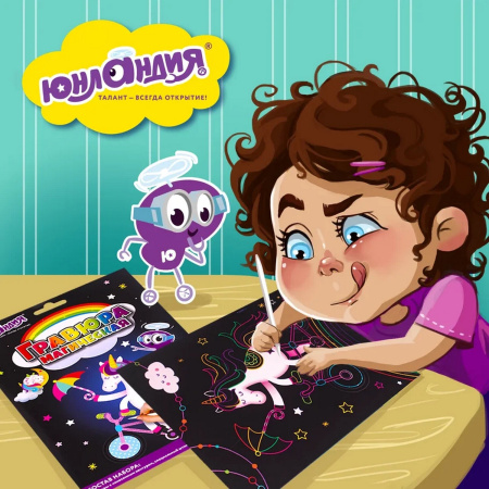 Гравюра магическая "Принцесса и дракоша", А5, 2 основы в комплекте, с трафаретом, ЮНЛАНДИЯ, 662690 - Гравюры