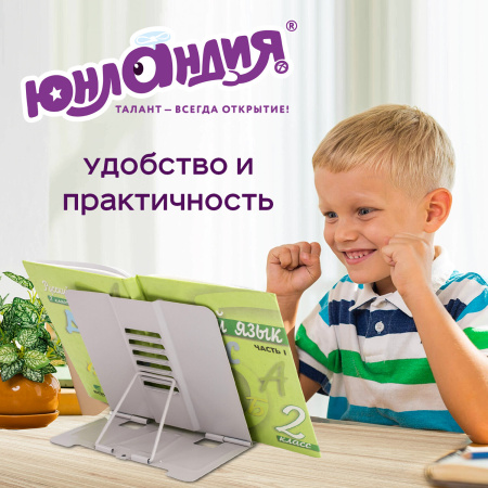 Подставка для книг и учебников ЮНЛАНДИЯ "Flower girl", регулируемый угол наклона, металл, 237578 - Подставки для книг