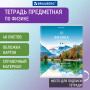 Тетрадь предметная "КЛАССИКА NATURE" 48 л., обложка картон, ФИЗИКА, клетка, BRAUBERG, 404590 - Тетради предметные