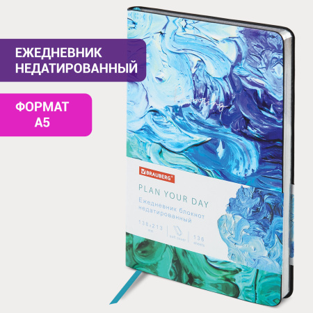 Ежедневник недатированный А5 (138х213 мм), BRAUBERG VISTA, под кожу, гибкий, 136 л., "Blur", 112031 - Ежедневники с покрытием "под кожу и ткань"