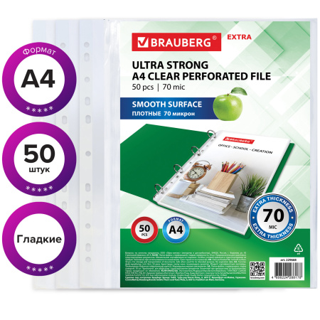 Папки-файлы перфорированные А4 BRAUBERG "EXTRA 700", КОМПЛЕКТ 50 шт., гладкие, ПЛОТНЫЕ, 70 мкм, 229668 - Папки перфорированные