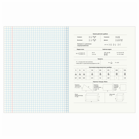 Тетрадь предметная "КЛАССИКА NATURE" 48 л., обложка картон, МАТЕМАТИКА, клетка, BRAUBERG, 404592 - Тетради предметные