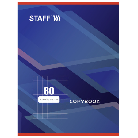 Тетрадь А4 80 л. STAFF Basic скоба, клетка, офсет №2 ЭКОНОМ, обложка картон, СТАНДАРТ, 402650 - Тетради формата А4