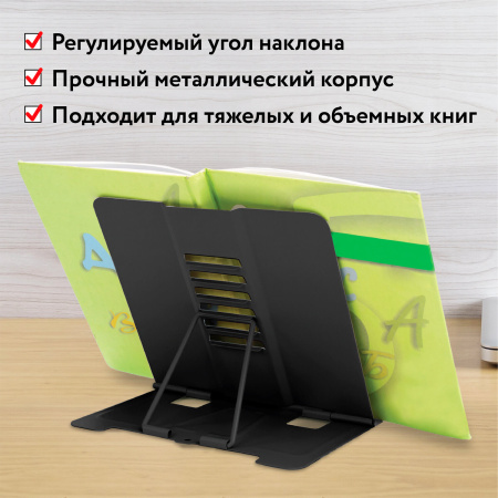 Подставка для книг и учебников ЮНЛАНДИЯ "Space", регулируемый угол наклона, металл, 237577 - Подставки для книг
