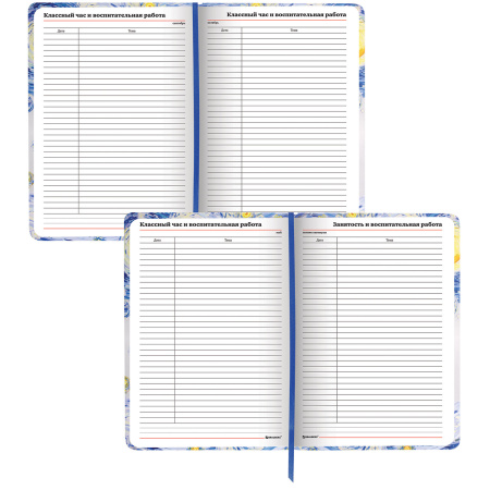 Ежедневник учителя специализированный А5 (215х145 мм) BRAUBERG, 144 л., кожзам, "Звездная ночь", 112709 - Ежедневники с твердой обложкой