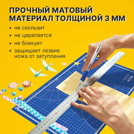 Коврик (мат) для резки BRAUBERG EXTRA 5-слойный, А3 (450х300 мм), двусторонний, толщина 3 мм, синий, 237177 - Коврики настольные для резки