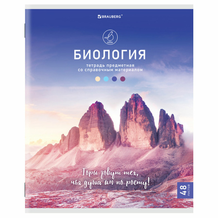 Тетради предметные, КОМПЛЕКТ 12 ПРЕДМЕТОВ, "КЛАССИКА NATURE", 48 л., обложка картон, BRAUBERG, 404605 - Тетради предметные