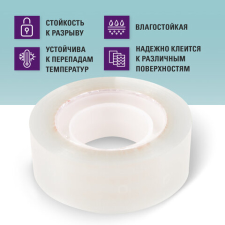 Клейкая лента 19 мм х 33 м BRAUBERG, прозрачная, 1 шт., 223125