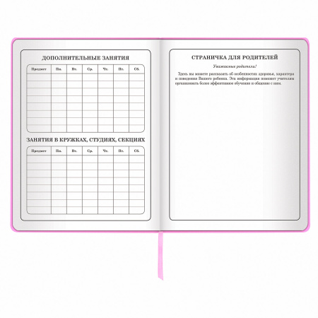 Дневник 1-4 класс 48 л., кожзам (твердая), 3D-элемент, ЮНЛАНДИЯ, "МАЛЕНЬКАЯ ФЕЯ", 105946 - Дневники для младших классов