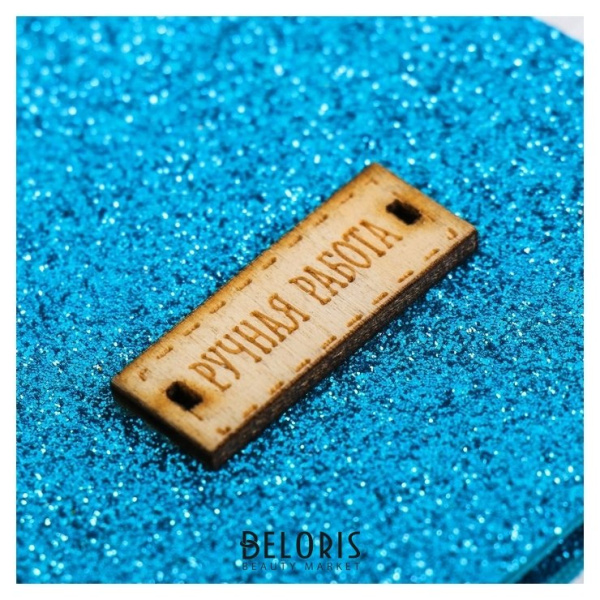 Декоративная ткань для творчества с блёстками "Небесная", размер отреза 33* 33 см - Глиттерная ткань