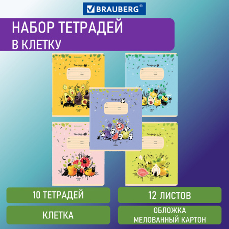 Тетради 12 л. КОМПЛЕКТ 10 шт. BRAUBERG, клетка, обложка картон, FRUITS AND ANIMALS, 106664