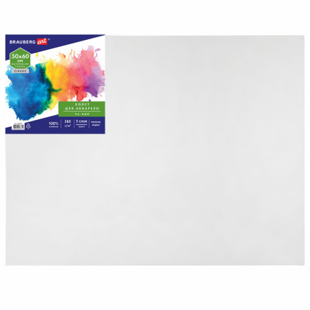 Холст акварельный на картоне (МДФ) 50х60 см, грунт, хлопок, мелкое зерно, BRAUBERG ART CLASSIC, 191685 - Холсты