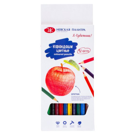 Набор цветных карандашей "Я-Художник!", 12 цветов, в картонной коробке