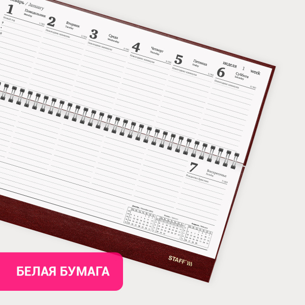Планинг датированный 2024 300х130 мм, STAFF, гребень, обложка бумвинил, 64 л., бордовый, 115148 - Планинги