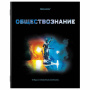Тетради предметные, КОМПЛЕКТ 12 ПРЕДМЕТОВ, "SHADE", 48 л., глянцевый УФ-лак, BRAUBERG, 404324 - Тетради предметные